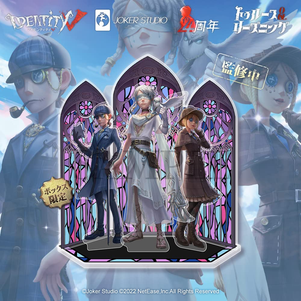 Amazon.co.jp: Identity V 第五人格 四周年記念限定ボックス特別版