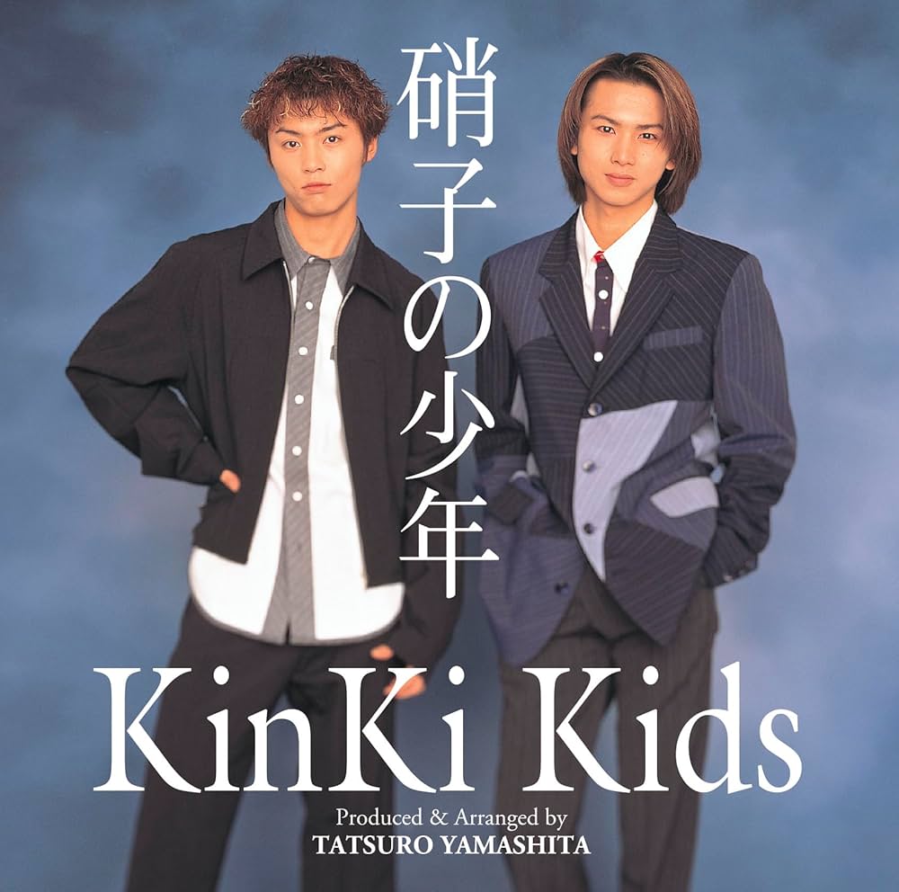 Amazon.co.jp: 硝子の少年 (通常盤) - KinKi Kids: ミュージック