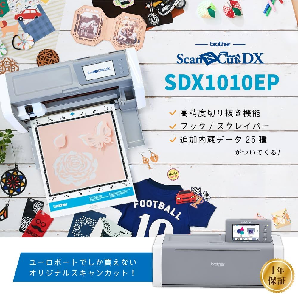 Amazon.co.jp: ブラザー スキャンカットDX ScanNCut SDX1010EP グレー