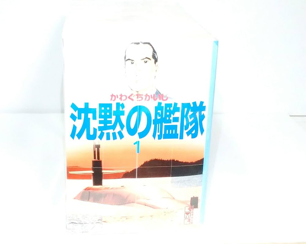 沈黙の艦隊 全16巻完結(文庫版)(講談社漫画文庫) [マーケットプレイス