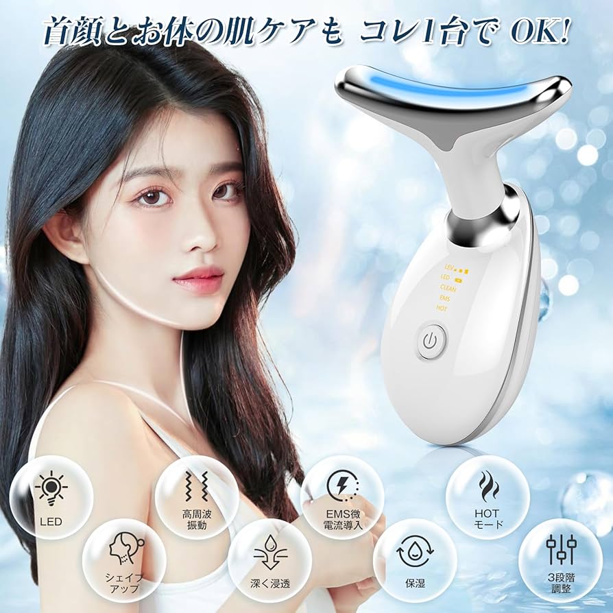 Amazon.co.jp: 美顔器リフトアップ 超音波振動 3in1 フェイシャル