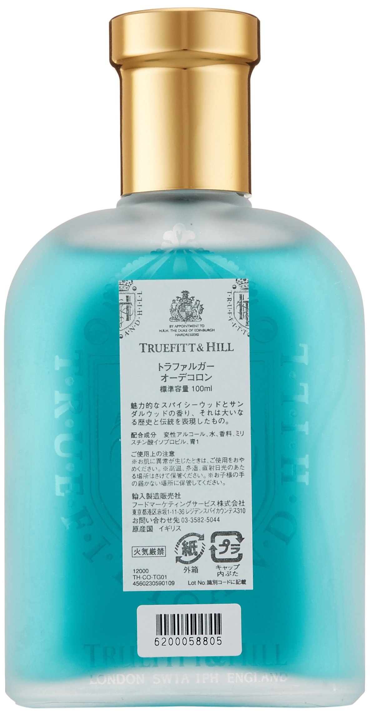 Amazon | トゥルフィット&ヒル トラファルガー (オーデコロン