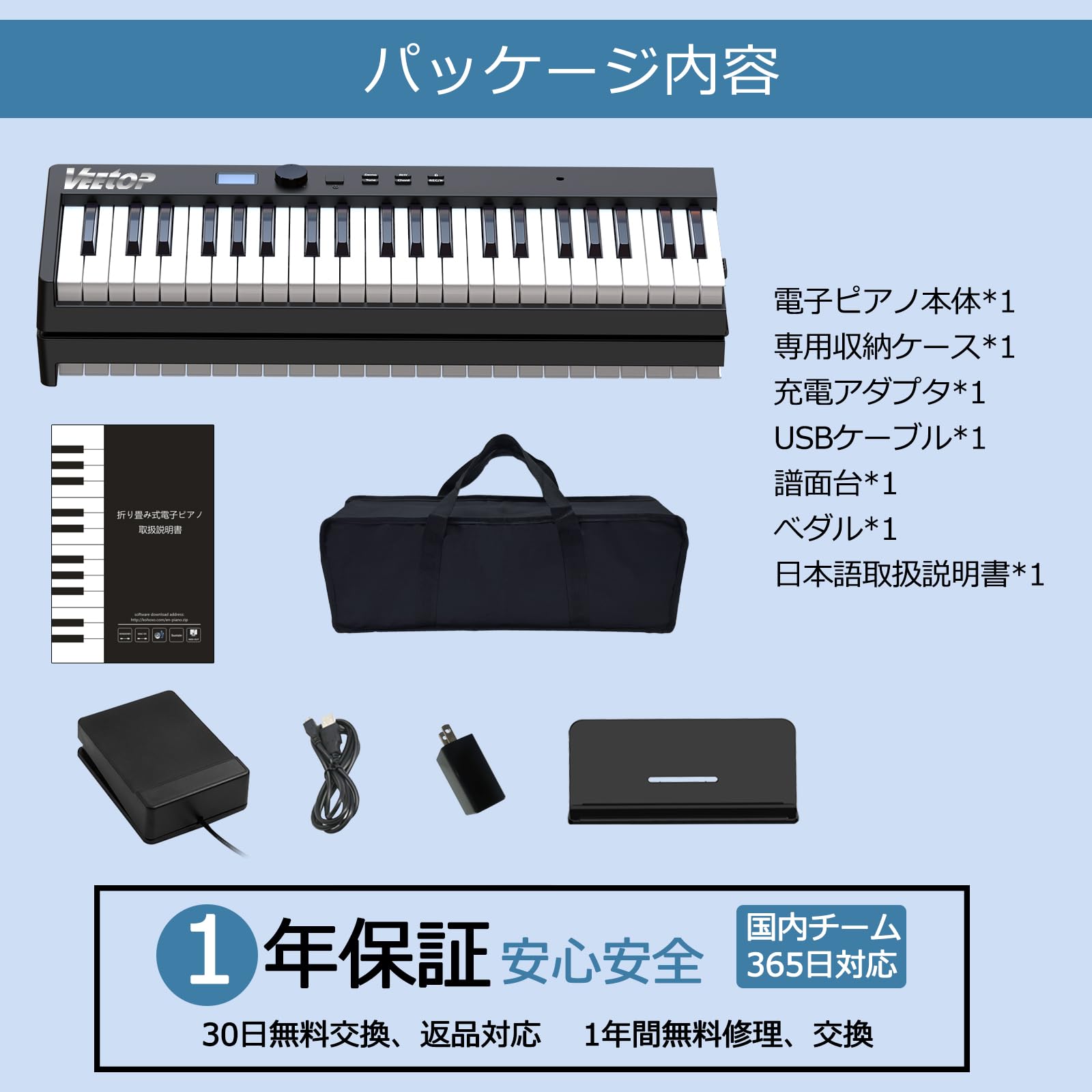Amazon | Veetop 電子ピアノ 88鍵盤 【折り畳み式】 充電型 折り畳み