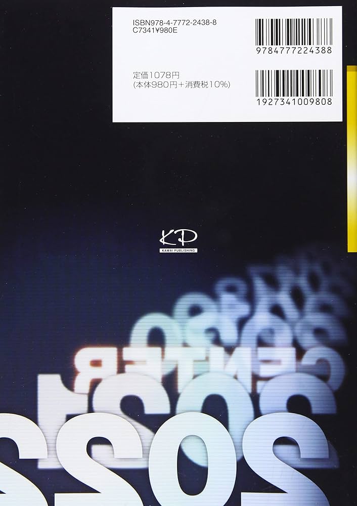 河合塾 共テ過去問＆オリジナル試作問題 1式 河合塾 共テ過去問