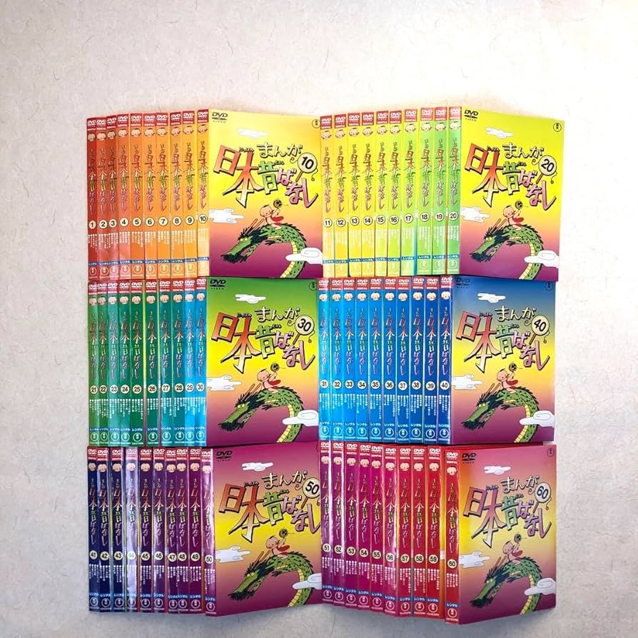 Amazon.co.jp: まんが日本昔ばなし 全60巻セット DVDレンタル落ち