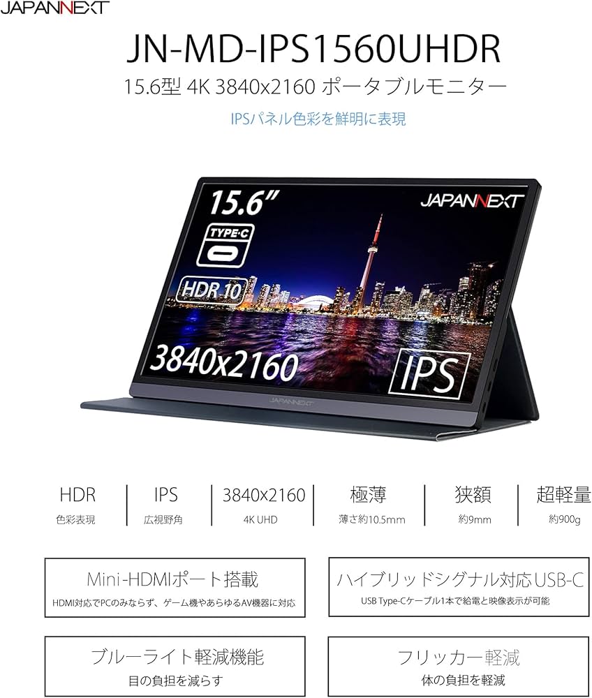 Amazon.co.jp: JAPANNEXT 15.6インチ モバイルモニター IPS パネル 4K