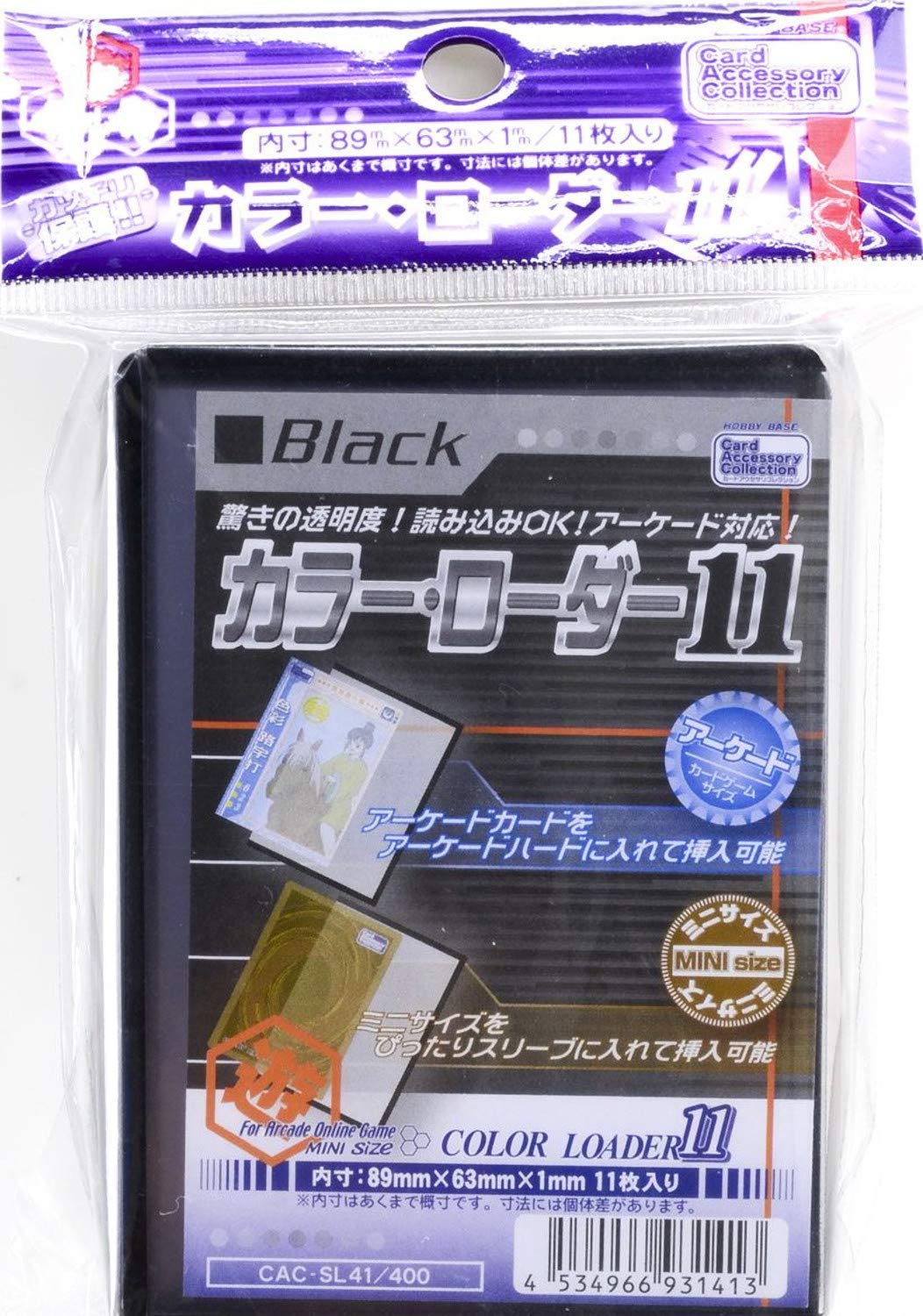 Amazon | ホビーベース カードアクセサリ カラー・ローダー11 ブラック