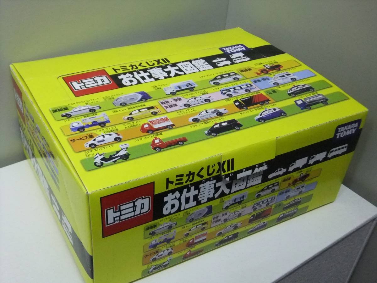 Amazon | トミカ トミカくじ12 お仕事大図鑑 全20台セット | ミニカー