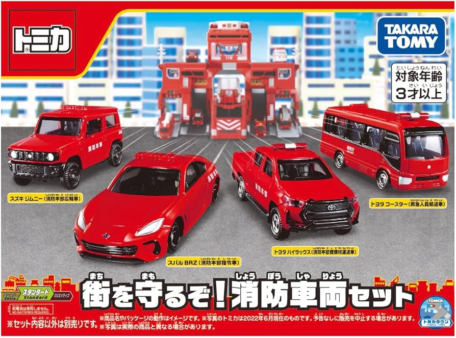 Amazon.co.jp: タカラトミー(TAKARA TOMY) トミカワールド 街を守るぞ