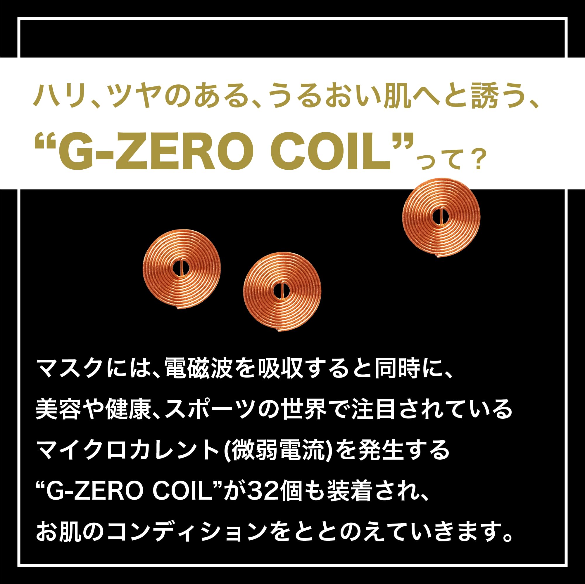 Amazon.co.jp: GEMMATSU G-ZERO COIL FACIAL MASK (WH) 美容美顔器