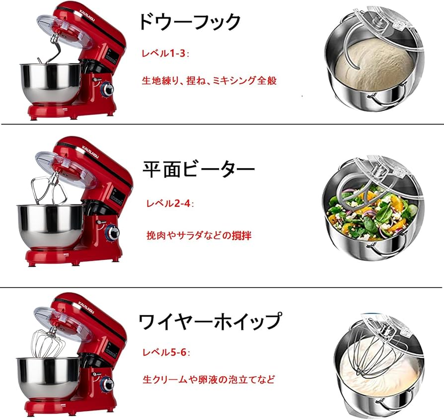 Amazon | スタンドミキサー 業務用ミキサー 5.5L大容量 99分タイマー