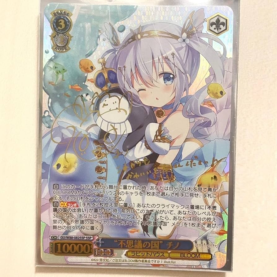 不思議の国 チノ SSP 金サイン psa9 SSP “不思議の国” チノ(金箔サイン