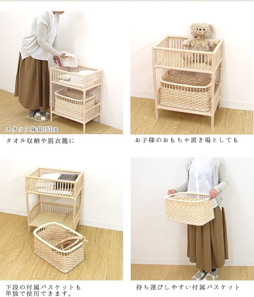 Amazon｜ツルヤ商店 籐製 2段ランドリーラック バスケット付/ラタン