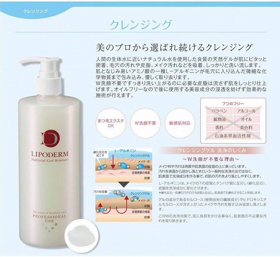 Amazon | ラシンシア リポデルム クレンジングゲル 500ml | ラシンシア
