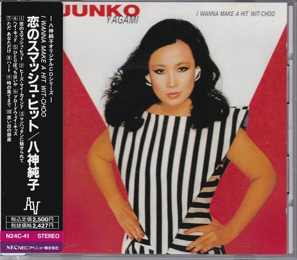 Amazon.co.jp: 恋のスマッシュ・ヒット: ミュージック