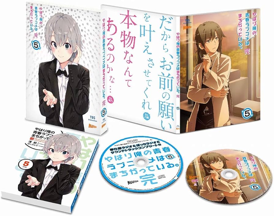 Amazon.co.jp: やはり俺の青春ラブコメはまちがっている。完 第5巻