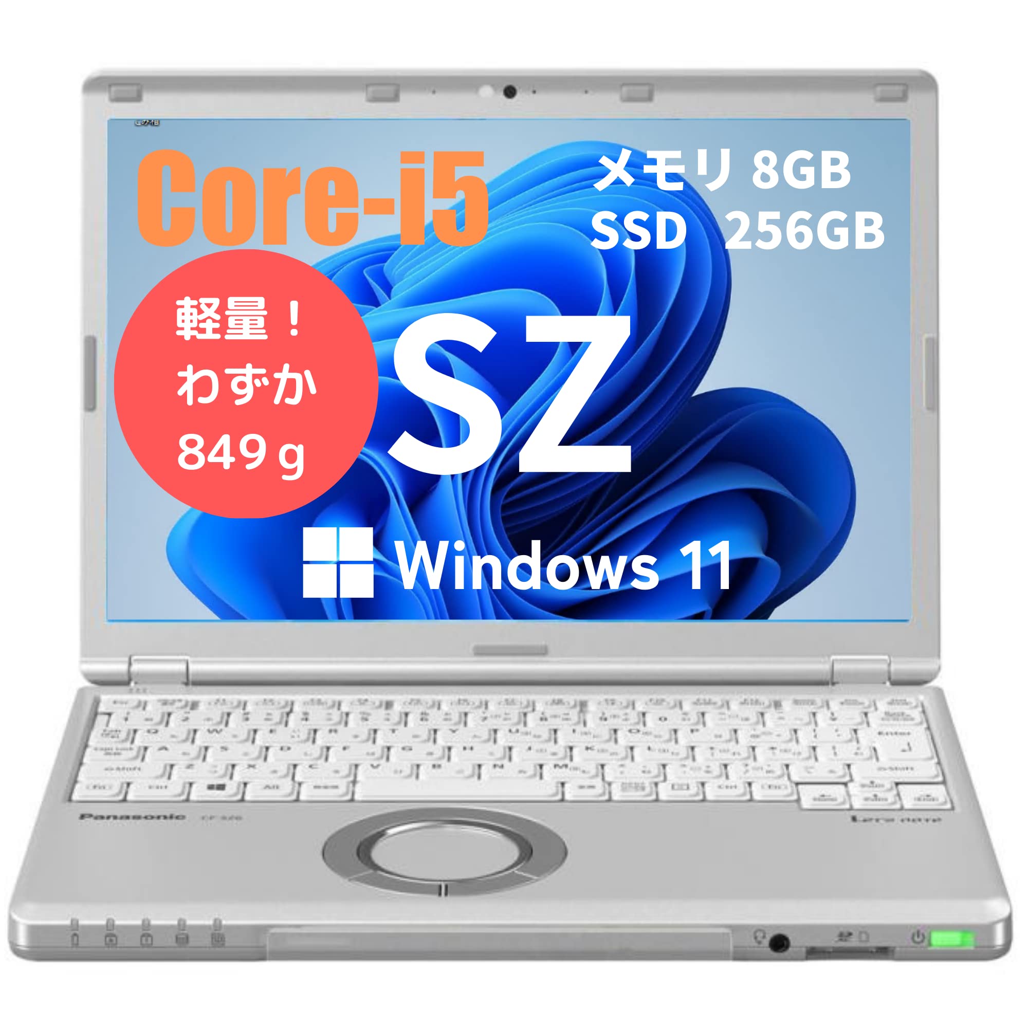 レッツノート SZ6◇Corei5-7300U/256G/8G/DVDR◇電池良 中古パソコン