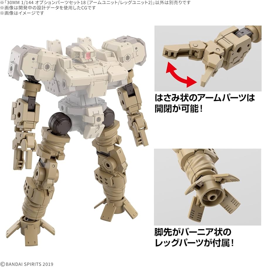 Amazon | BANDAI SPIRITS(バンダイ スピリッツ) 30MM オプション