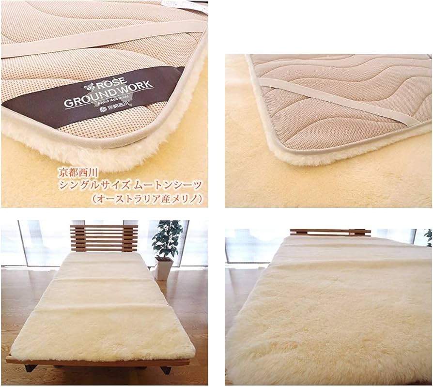 Amazon｜【京都西川】ROSE FUR GROUND WPRK オーストラリアショーン