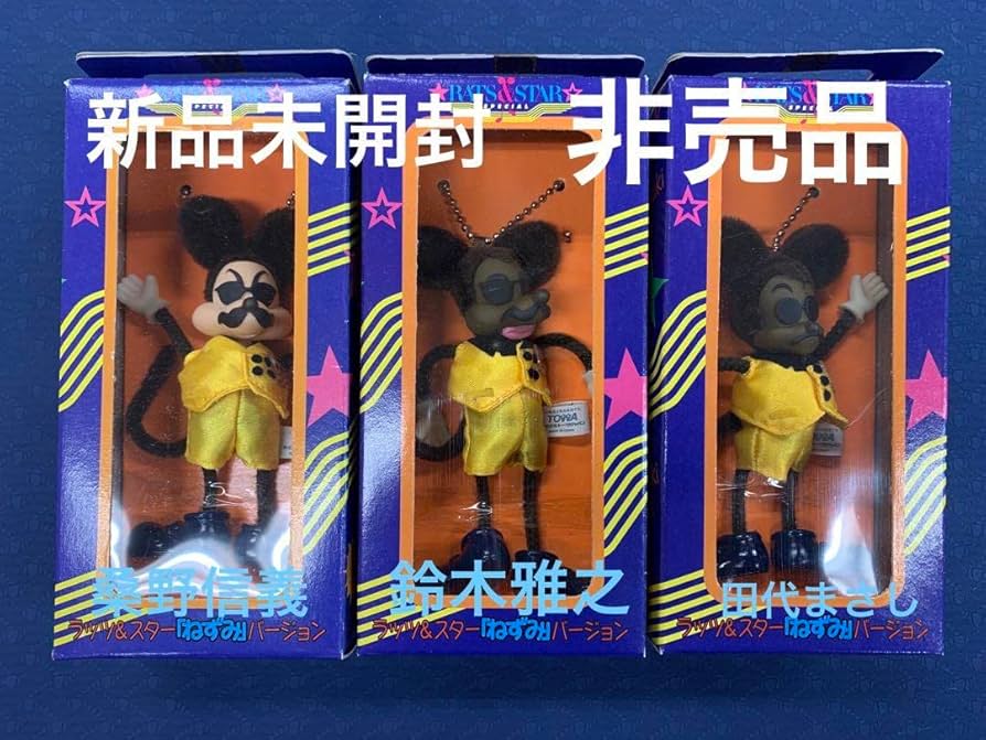 Amazon.co.jp: 鈴木雅之 田代まさし 桑野信義 フィギュアボール