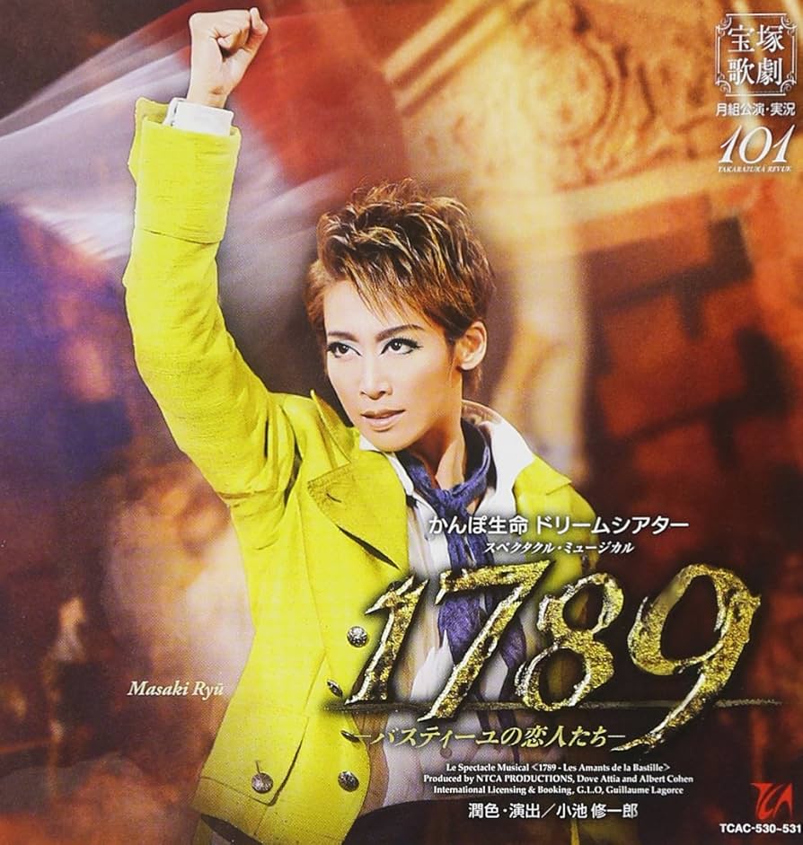 Amazon.co.jp: 『1789―バスティーユの恋人たち―』月組宝塚大劇場公演