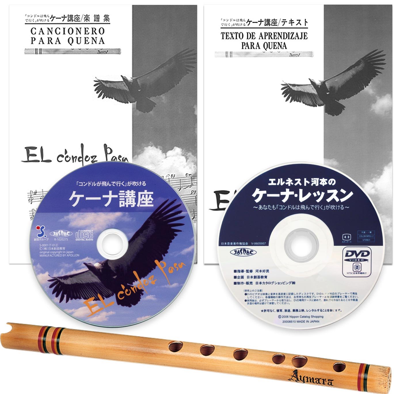 Amazon.co.jp: 本場ボリビア製 ケーナ入門5点セット G調 オリジナル