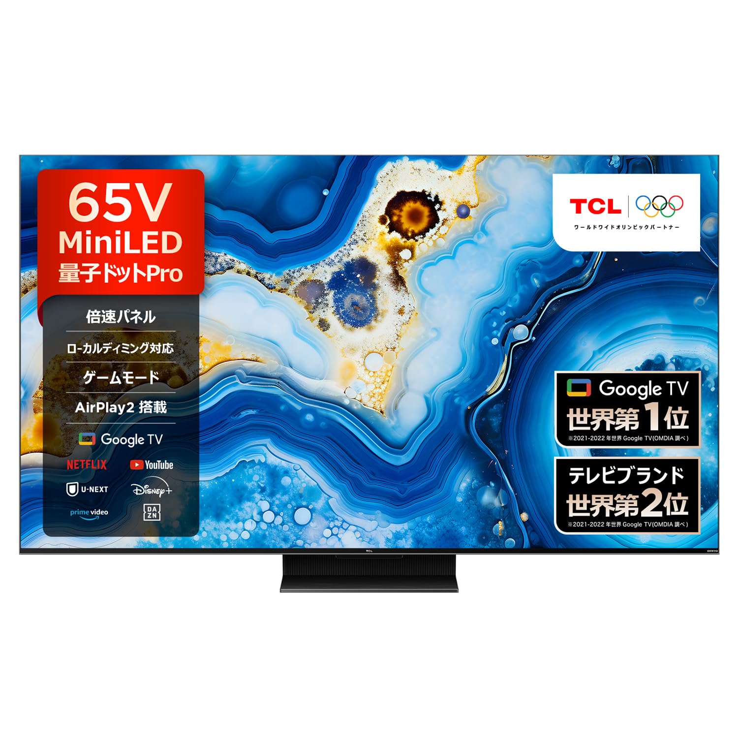 Amazon.co.jp: 【Amazon.co.jp限定】 TCL 65V型 テレビ 4K 液晶 倍速