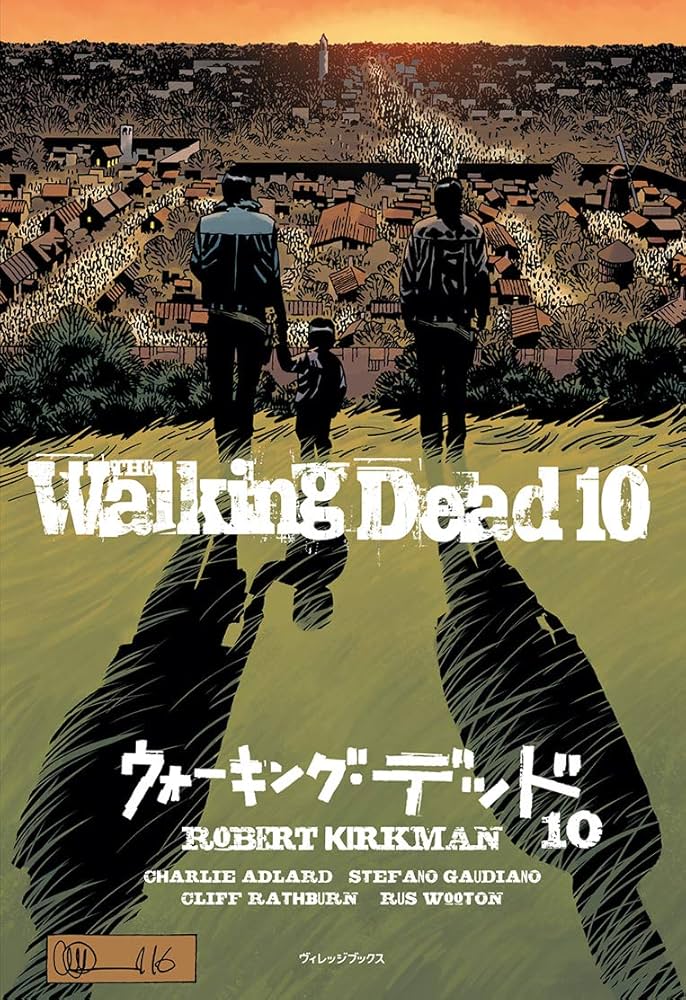 ウォーキング・デッド10 | ロバート・カークマン, チャーリー