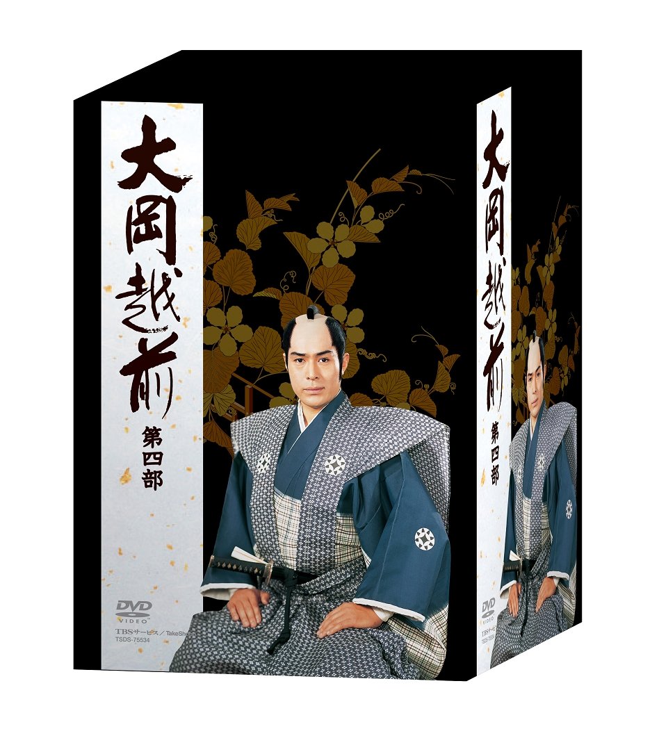Amazon.co.jp: 大岡越前 第4部 : 加藤剛, 片岡千惠蔵, 竹脇無我, 山口