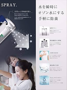 Amazon | タムラテコ オゾン水スプレー Lくりんminnie | タムラテコ