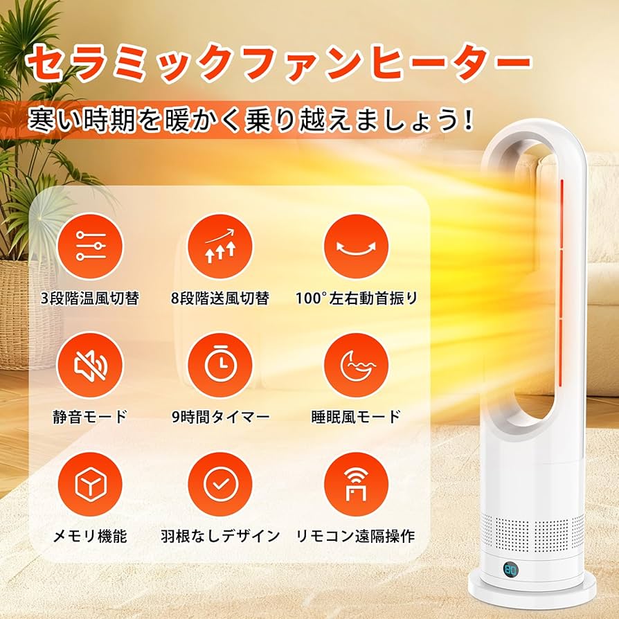 Amazon | 【2025最新進化】セラミックヒーター 電気 ファンヒーター