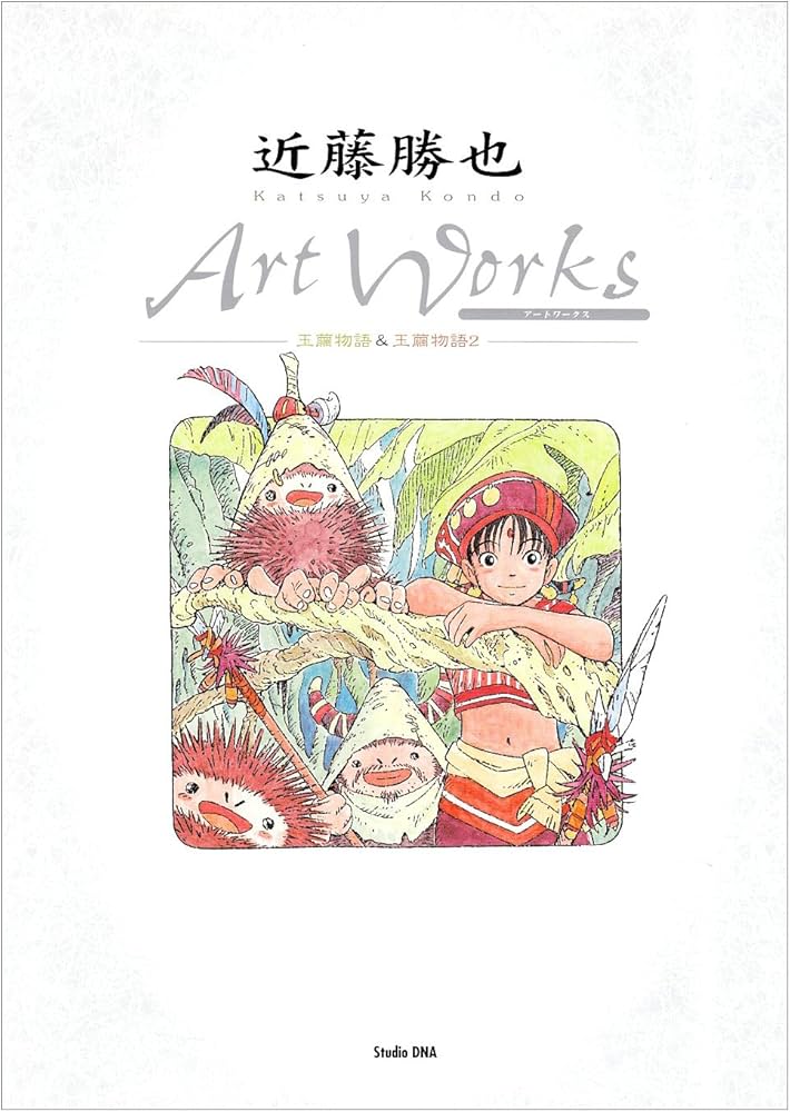 Amazon.com: Katsuya Kondo Art Works: 9784758010061: 近藤 勝也