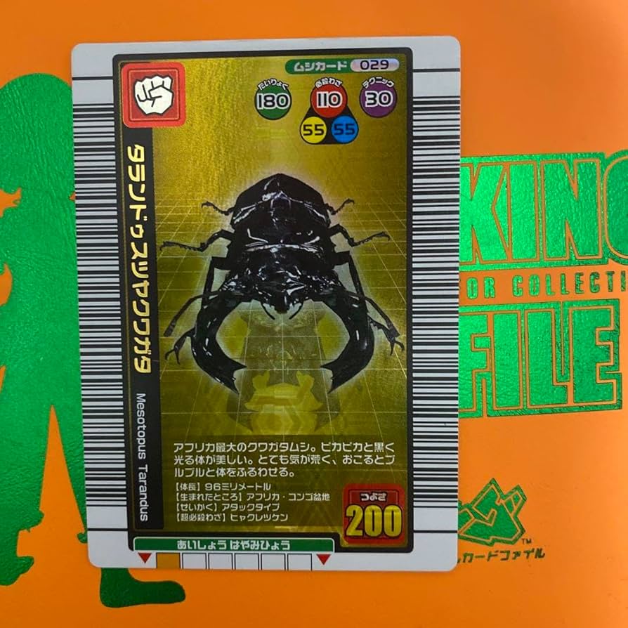 Amazon.co.jp: ムシキング タランドゥスツヤクワガタ : ホーム＆キッチン