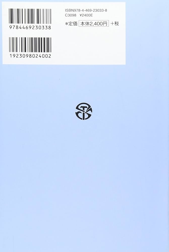 Amazon.co.jp: 説文入門 : 説文会: 本