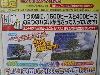 Amazon | 1500+400ピース ジグソーパズル わたせせいぞう 虹色のHappy