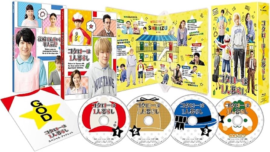 Amazon.co.jp: コタローは1人暮らし Blu-ray BOX : 横山 裕, 川原瑛都