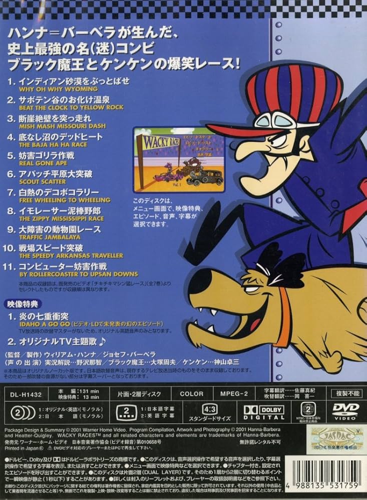 Amazon.co.jp: チキチキマシン猛レース(1) [DVD] : アニメ: DVD