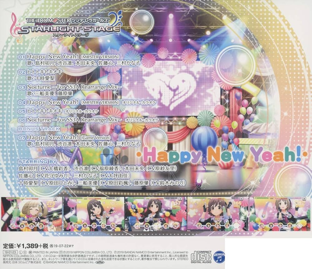 IDOLMASTER - Cinderella Girls Starlight Master 25 Happy New Yeah
