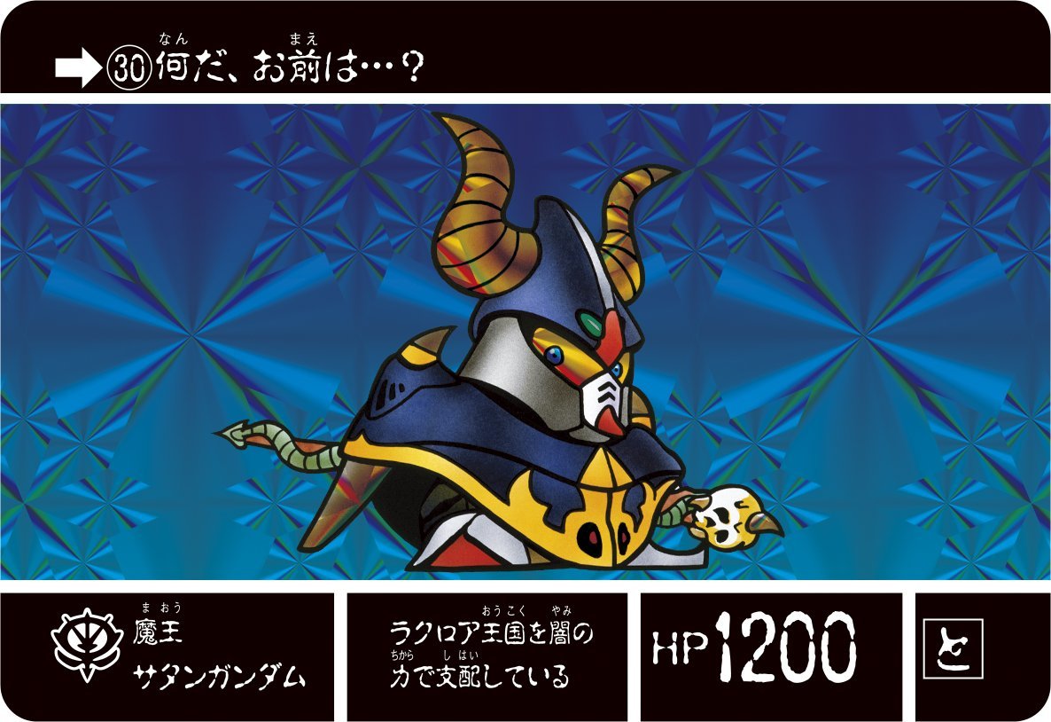 Amazon.co.jp: ナイトガンダム カードダスクエスト 第1弾 ラクロアの