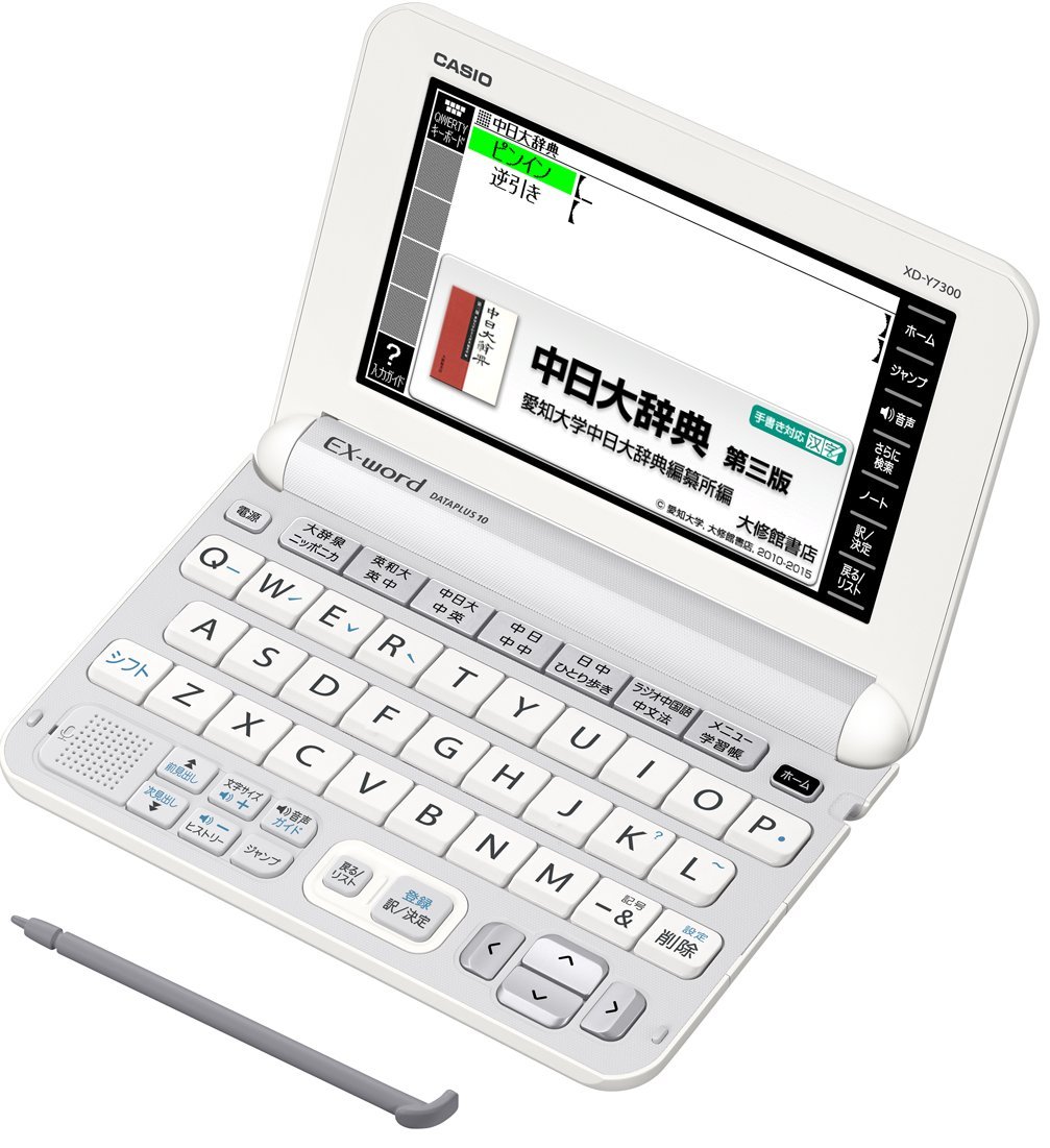 Amazon | カシオ 電子辞書 エクスワード 中国語モデル XD-Y7300WE