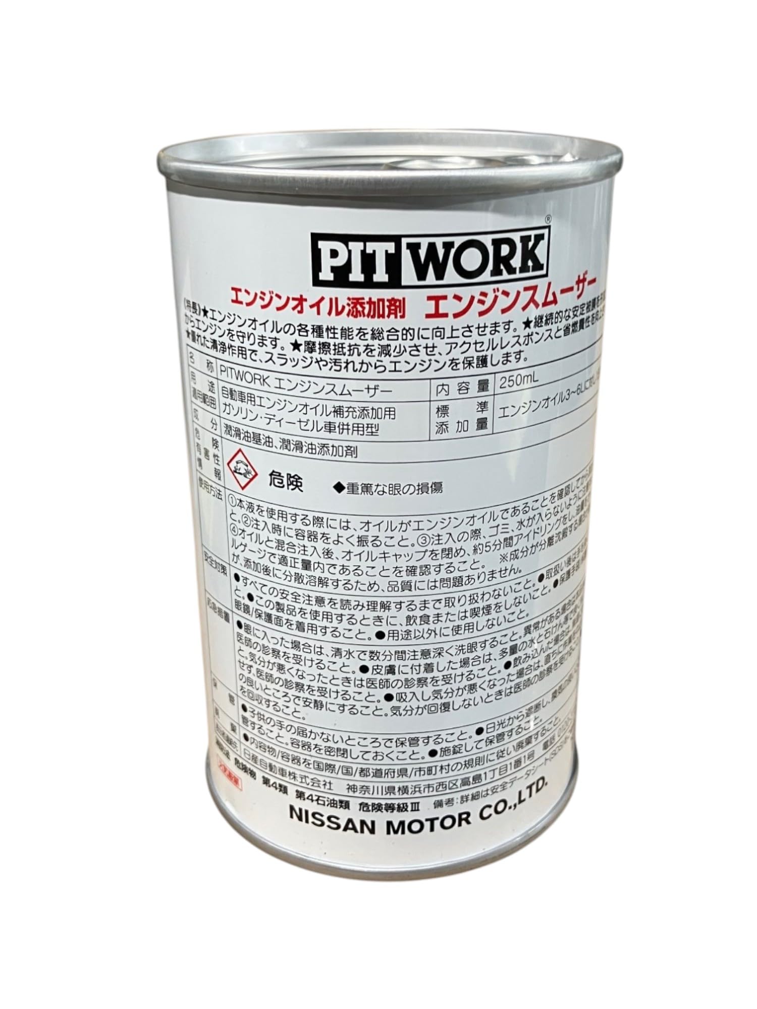 Amazon.co.jp: PITWORK(ピットワーク) エンジンオイル添加剤 エンジン