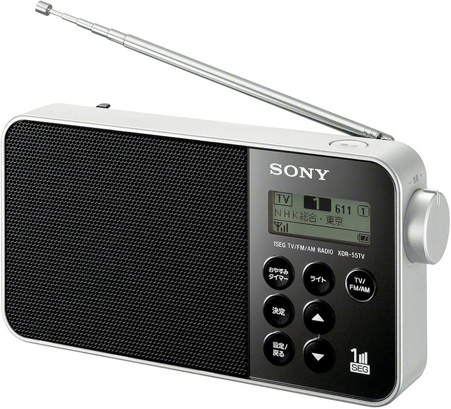 Amazon.co.jp: ソニー ラジオ XDR-55TV : FM/AM/ワンセグTV音声対応