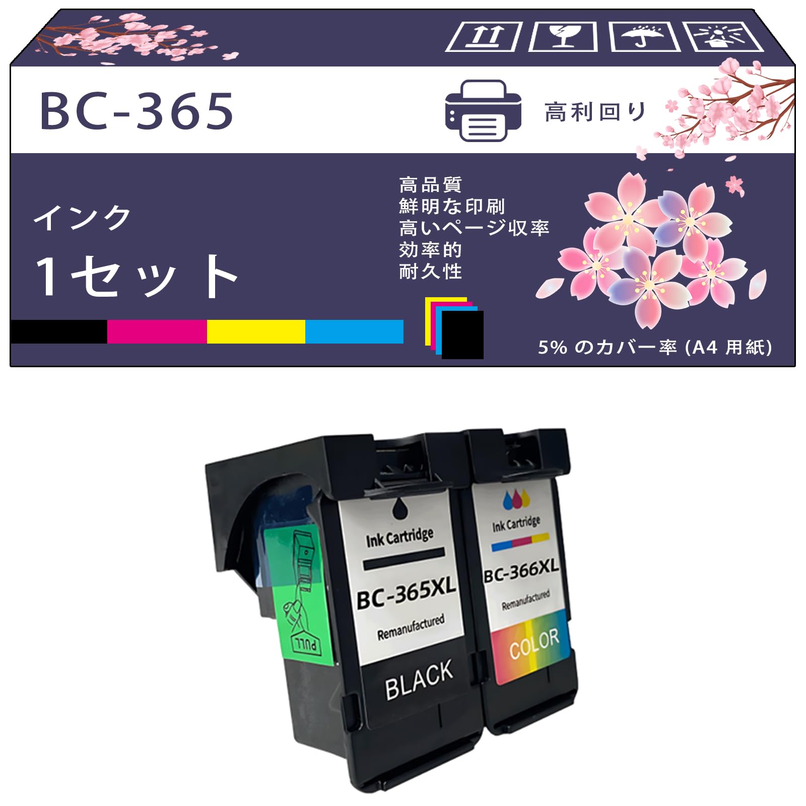Amazon.co.jp: BC-365 BC-366 インク 互換ブランド キヤノン Canon
