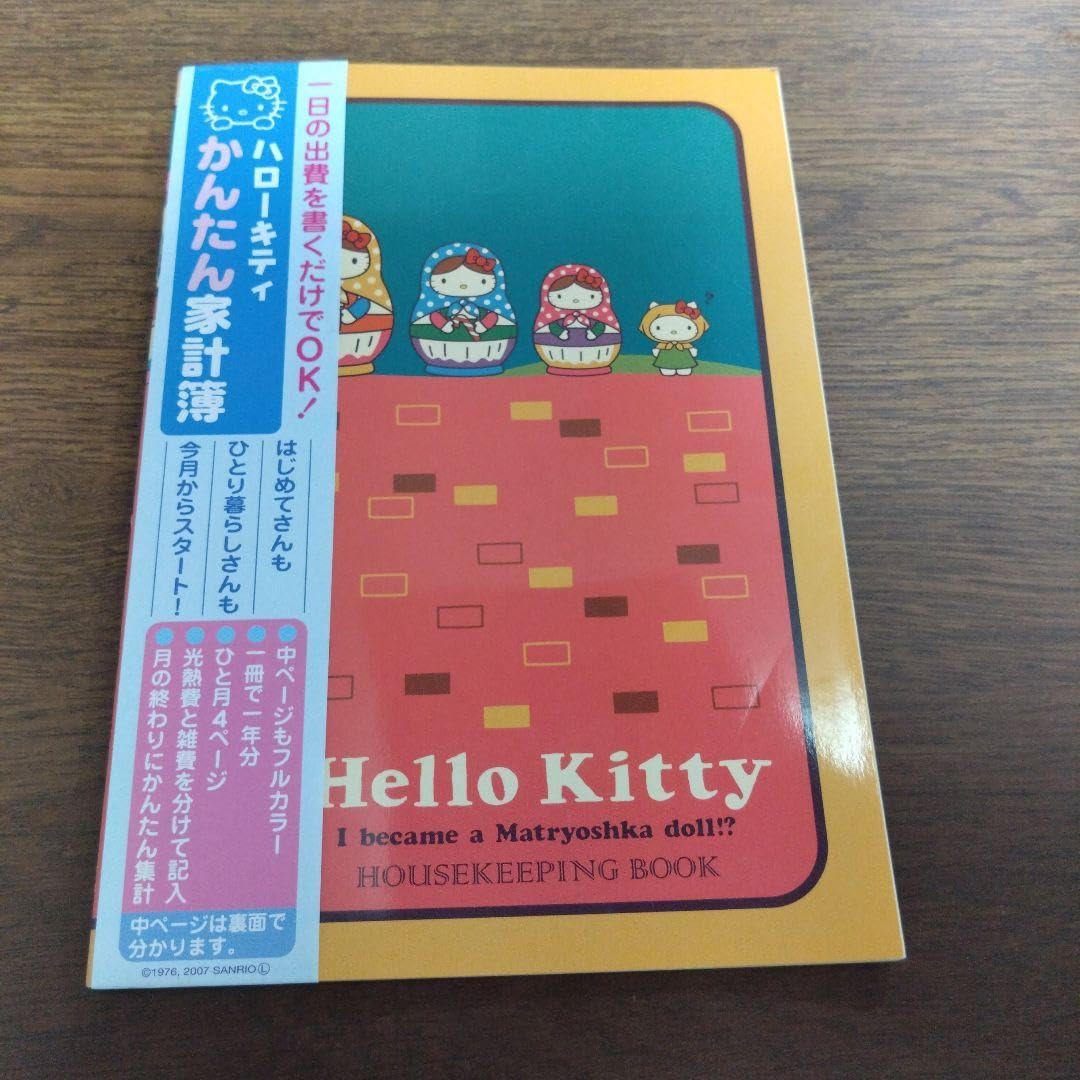 Amazon.co.jp: ち☆マトリョーシカキテイちゃん☆可愛い☆家計簿