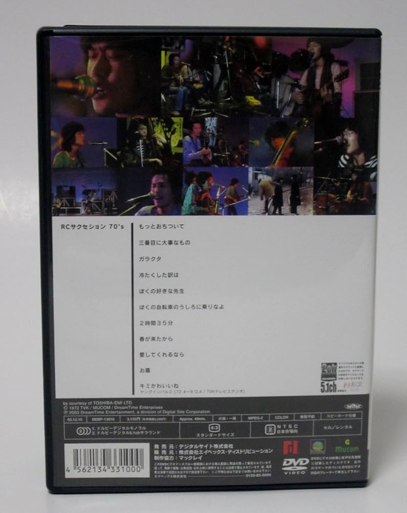 Amazon.co.jp: ライブ帝国 RCサクセション 70's [DVD] : RC