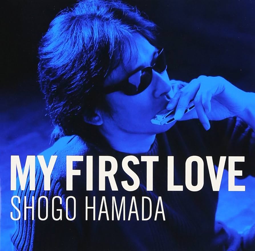 Amazon.co.jp: My First Love - 浜田省吾: ミュージック