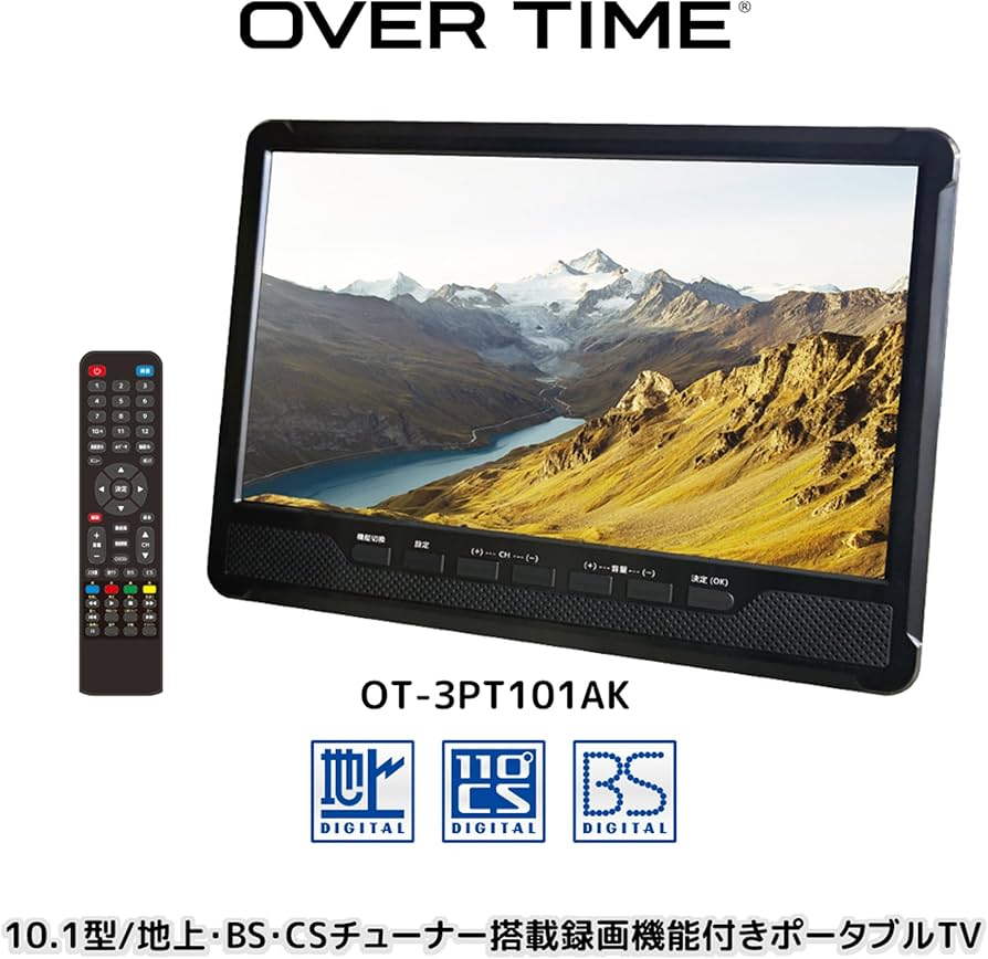 Amazon | OVERTIME 10.1型 地上・BS・CSチューナー搭載 録画機能付き