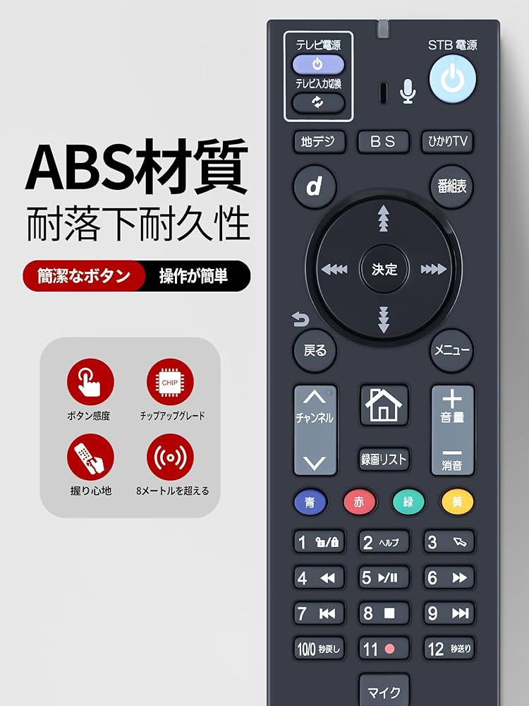 Amazon | テレビのリモコン ひかりTV ST-3400 ボイスリモコンひかりTV