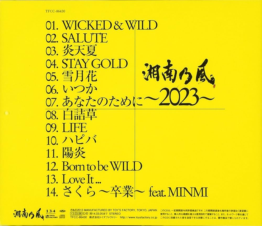 Amazon.co.jp: 湘南乃風 ~2023~(通常盤): ミュージック
