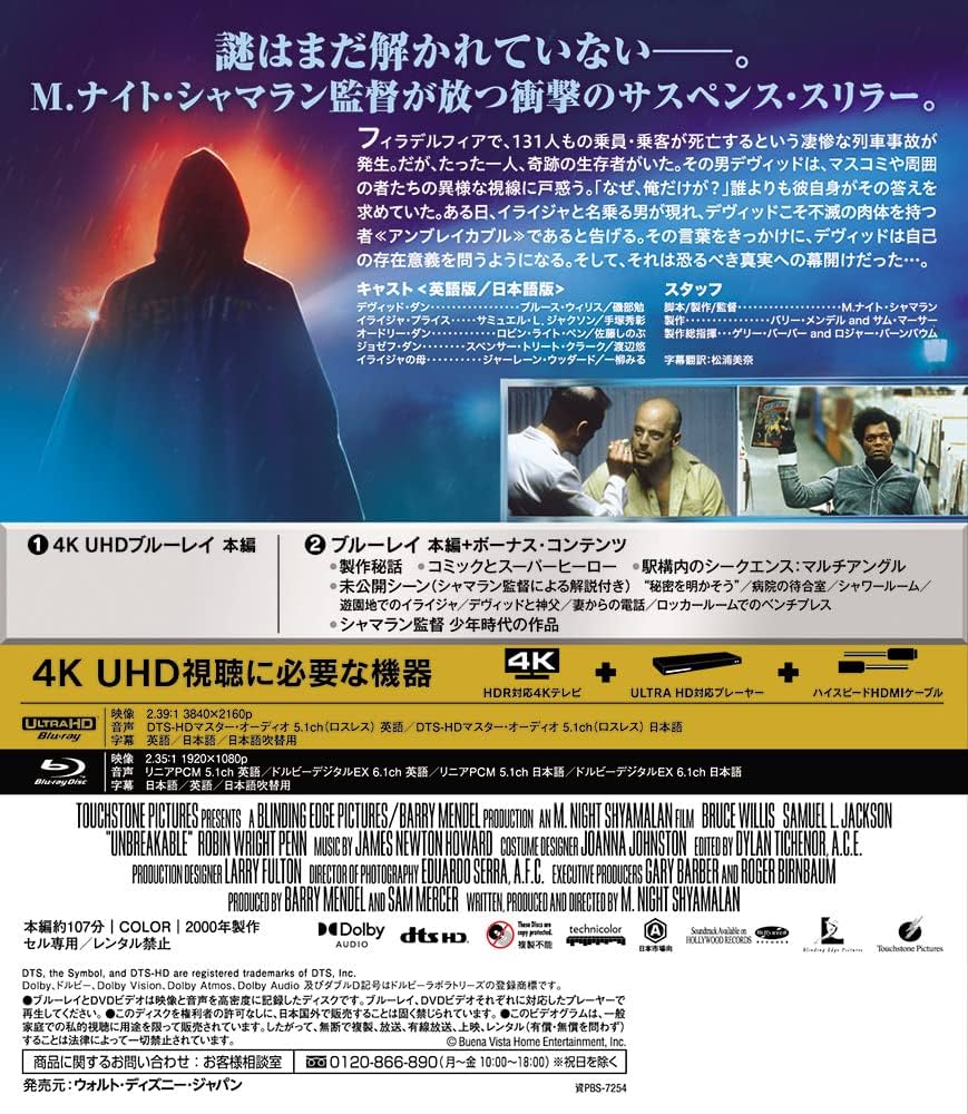 Amazon.co.jp: アンブレイカブル 4K UHD [4K ULTRA HD+ブルーレイ